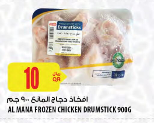 Chicken Drumsticks available at Al Meera in Qatar - Al Wakra