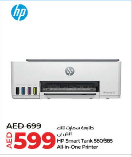 HP Inkjet available at Lulu Hypermarket in UAE - Dubai