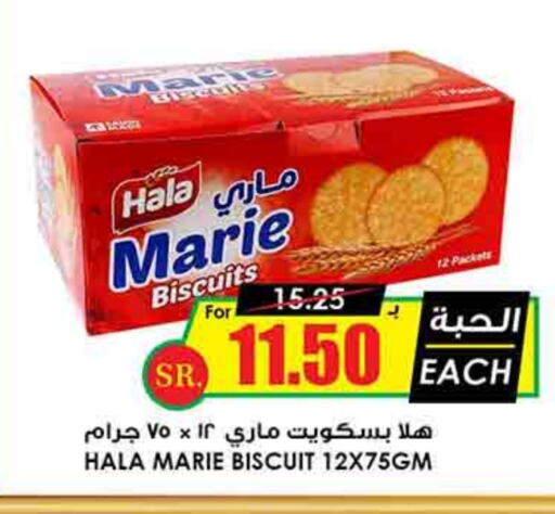 available at Prime Supermarket in KSA, Saudi Arabia, Saudi - Unayzah