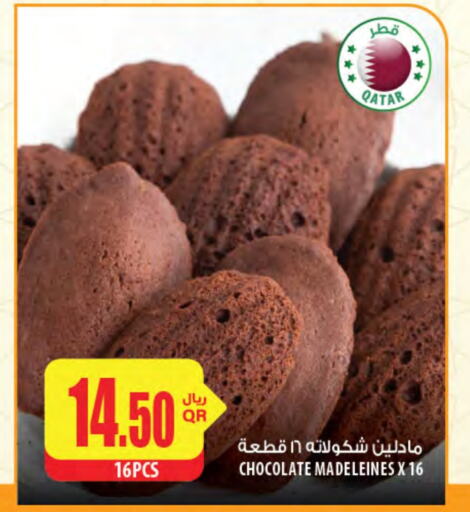 available at شركة الميرة للمواد الاستهلاكية in قطر - الضعاين