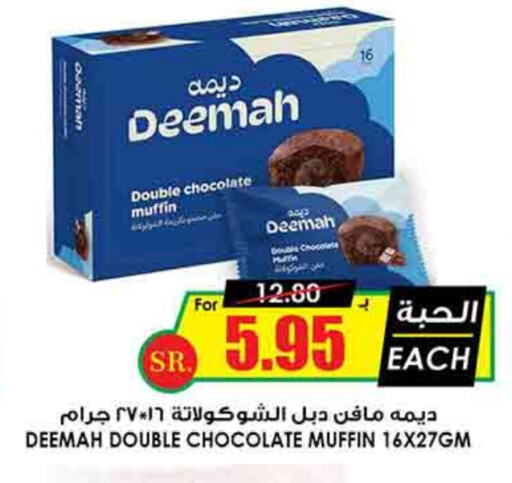 available at Prime Supermarket in KSA, Saudi Arabia, Saudi - Jeddah