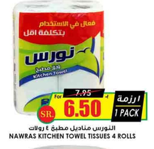 available at Prime Supermarket in KSA, Saudi Arabia, Saudi - Unayzah