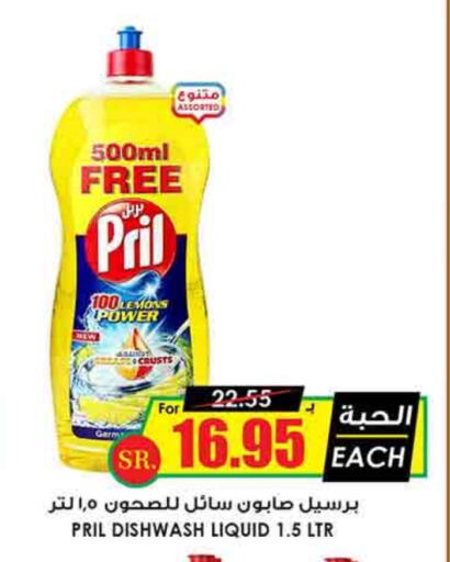 PERSIL available at Prime Supermarket in KSA, Saudi Arabia, Saudi - Unayzah