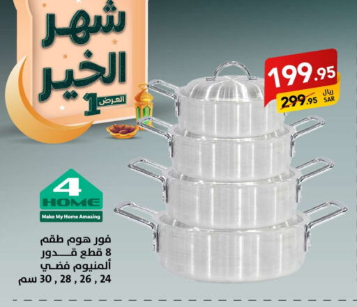 available at Ala Kaifak in KSA, Saudi Arabia, Saudi - Sakaka