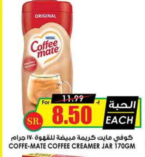 COFFEE-MATE Coffee Creamer available at Prime Supermarket in KSA, Saudi Arabia, Saudi - Riyadh