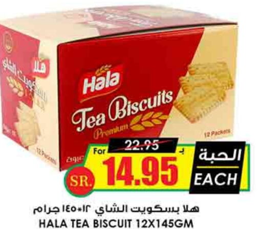 available at Prime Supermarket in KSA, Saudi Arabia, Saudi - Unayzah