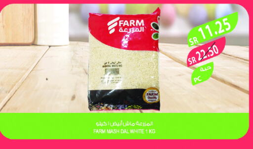 available at Farm  in KSA, Saudi Arabia, Saudi - Riyadh