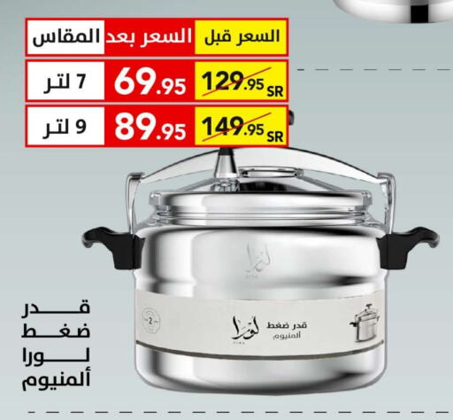 available at على كيفك in مملكة العربية السعودية, السعودية, سعودية - جازان