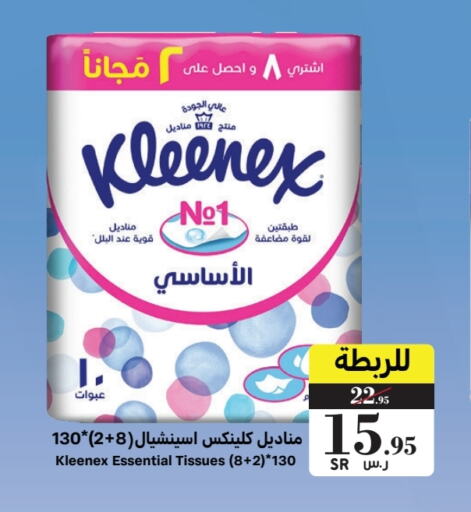 KLEENEX available at Mira Mart Mall in KSA, Saudi Arabia, Saudi - Jeddah