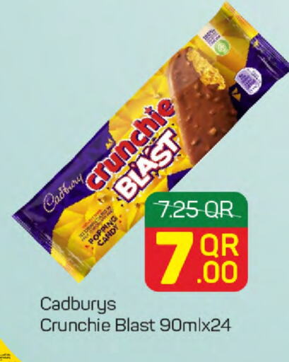 CADBURY available at ســبــار in قطر - الوكرة