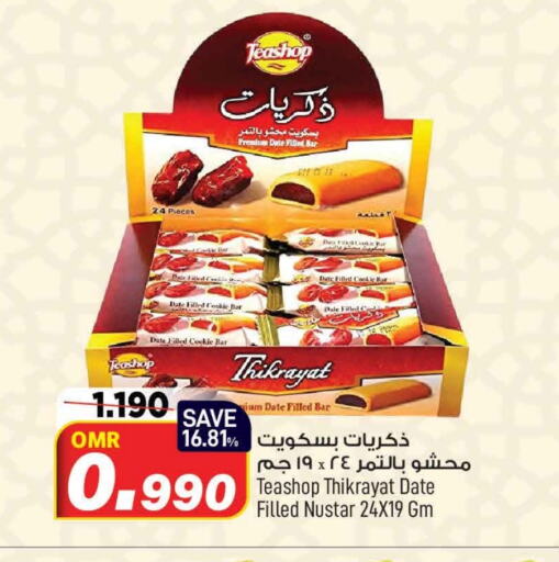 Date available at مارك & سايف in عُمان - مسقط‎