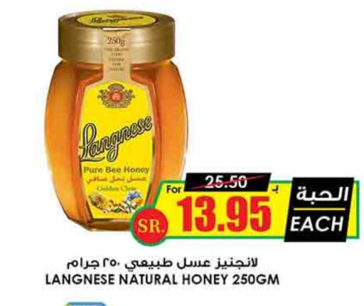 Honey available at Prime Supermarket in KSA, Saudi Arabia, Saudi - Jubail