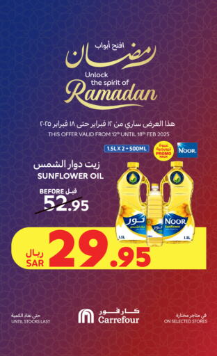 NOOR Sunflower Oil available at Carrefour in KSA, Saudi Arabia, Saudi - Dammam