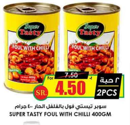 Chilli available at أسواق النخبة in مملكة العربية السعودية, السعودية, سعودية - الخفجي