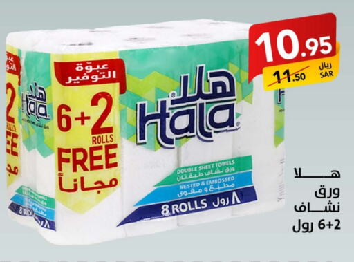 هالة available at على كيفك in مملكة العربية السعودية, السعودية, سعودية - بريدة