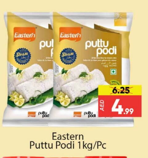 EASTERN Pottu Podi available at Al Madina  in UAE - Dubai