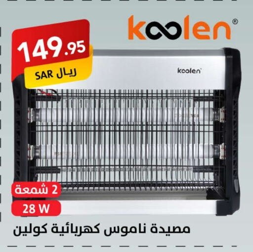 KOOLEN available at Ala Kaifak in KSA, Saudi Arabia, Saudi - Riyadh