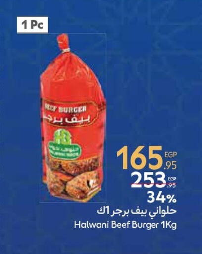 available at كارفور in Egypt - القاهرة