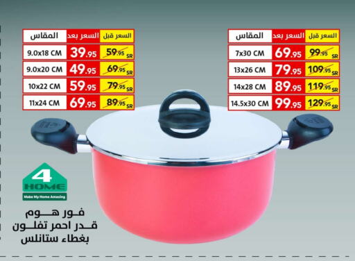 available at على كيفك in مملكة العربية السعودية, السعودية, سعودية - الأحساء‎