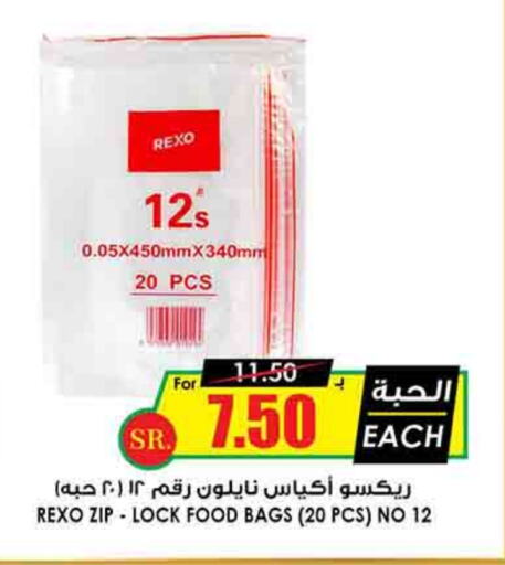 available at Prime Supermarket in KSA, Saudi Arabia, Saudi - Hafar Al Batin