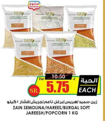 السميد available at أسواق النخبة in مملكة العربية السعودية, السعودية, سعودية - الرياض