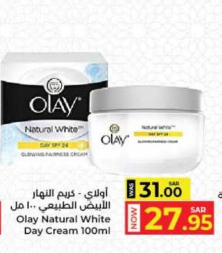 OLAY Face Cream available at Kabayan Hypermarket in KSA, Saudi Arabia, Saudi - Jeddah