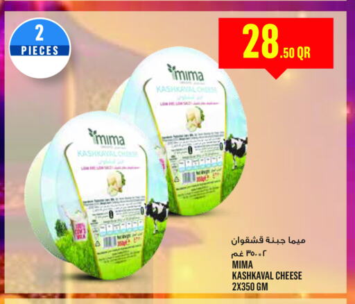 available at مونوبريكس in قطر - الشمال