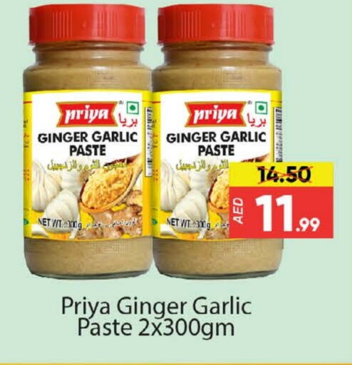 Garlic Paste available at Al Madina  in UAE - Dubai