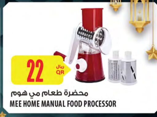 Food Processor available at Al Meera in Qatar - Al Khor