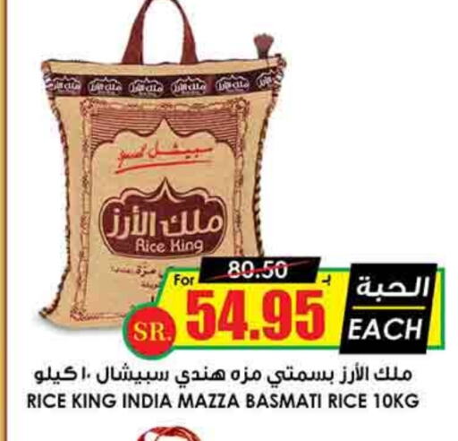 Sella / Mazza Rice available at Prime Supermarket in KSA, Saudi Arabia, Saudi - Unayzah