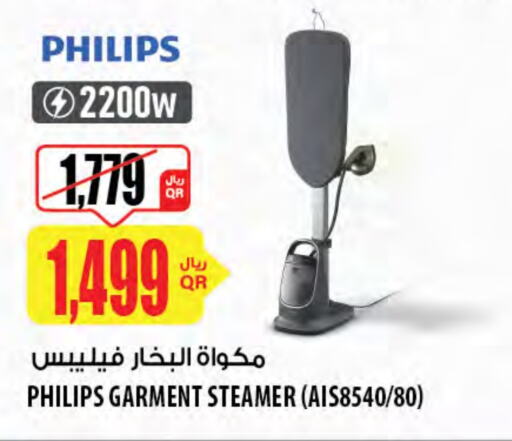 PHILIPS Garment Steamer available at Al Meera in Qatar - Al Khor