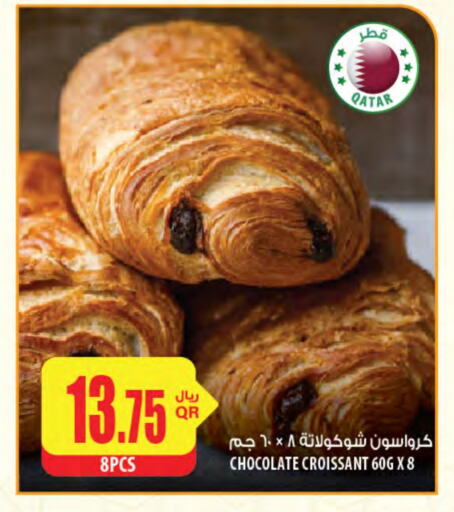 available at Al Meera in Qatar - Al Khor