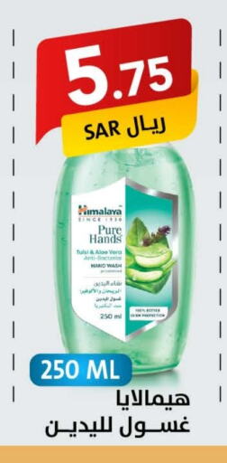 HIMALAYA available at Ala Kaifak in KSA, Saudi Arabia, Saudi - Hafar Al Batin