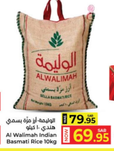 Sella / Mazza Rice available at Kabayan Hypermarket in KSA, Saudi Arabia, Saudi - Jeddah