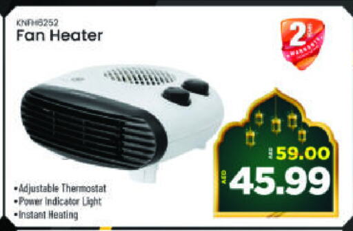 Heater available at Al Madina Hypermarket in UAE - Abu Dhabi