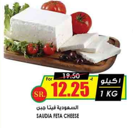 Feta available at Prime Supermarket in KSA, Saudi Arabia, Saudi - Unayzah