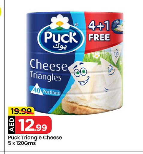 PUCK Triangle Cheese available at Mark & Save Value Retail in UAE - Sharjah / Ajman