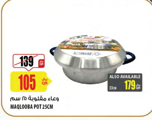 available at شركة الميرة للمواد الاستهلاكية in قطر - أم صلال