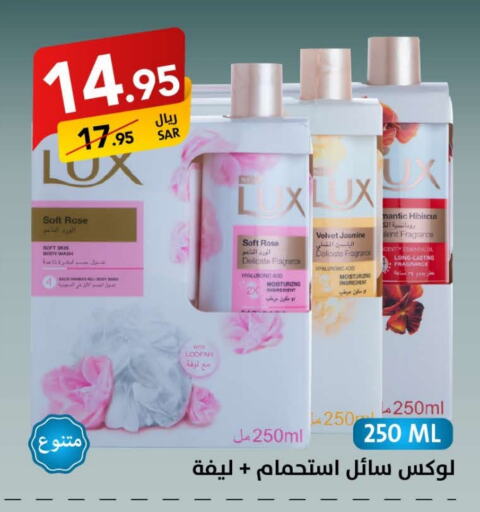 لوكس available at على كيفك in مملكة العربية السعودية, السعودية, سعودية - المنطقة الشرقية