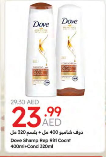 DOVE Shampoo / Conditioner available at Emirates Co-Operative Society in UAE - Dubai