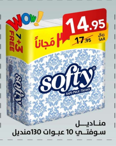 available at على كيفك in مملكة العربية السعودية, السعودية, سعودية - حفر الباطن