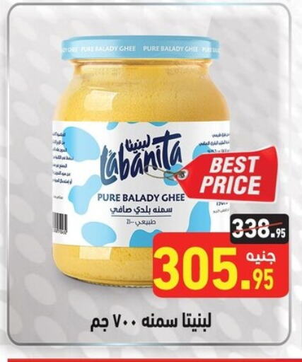 Ghee available at Othaim Market   in Egypt - Cairo