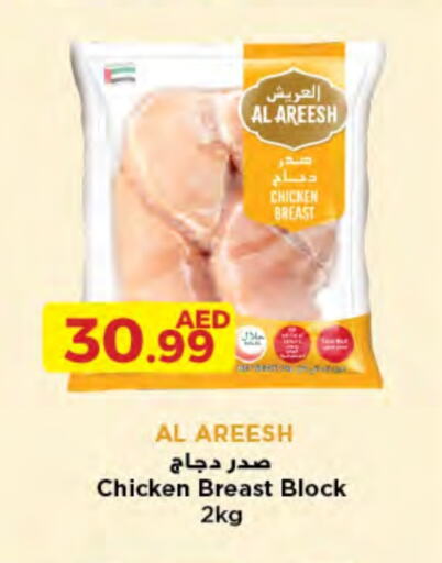 Chicken Breast available at Emirates Co-Operative Society in UAE - Dubai