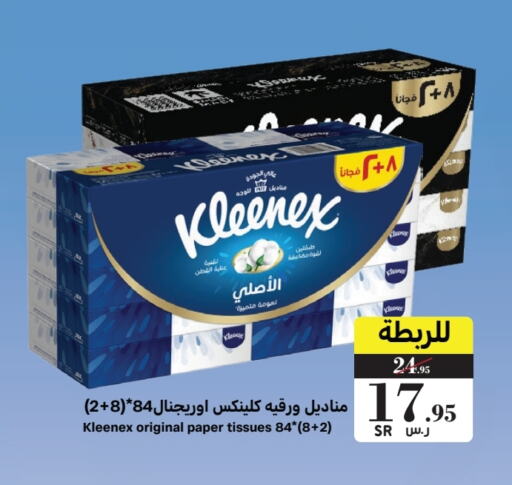 KLEENEX available at Mira Mart Mall in KSA, Saudi Arabia, Saudi - Jeddah