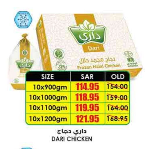 Frozen Whole Chicken available at Prime Supermarket in KSA, Saudi Arabia, Saudi - Najran