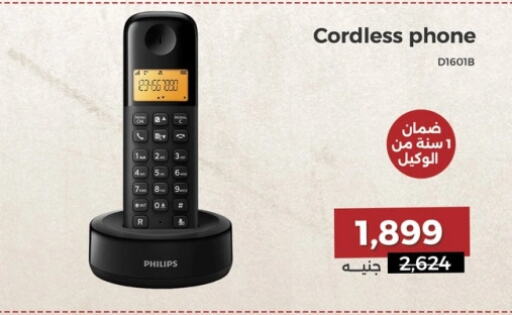 PHILIPS available at Raneen in Egypt - Cairo