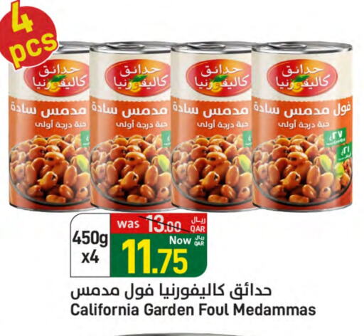 كاليفورنيا جاردن available at ســبــار in قطر - أم صلال