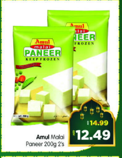 AMUL Paneer available at Al Madina Hypermarket in UAE - Abu Dhabi