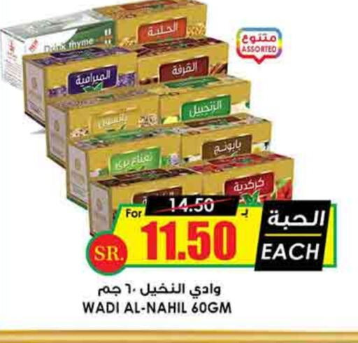 بهارات available at أسواق النخبة in مملكة العربية السعودية, السعودية, سعودية - رفحاء