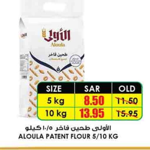 طحين متعدد الاستعمالات available at أسواق النخبة in مملكة العربية السعودية, السعودية, سعودية - المجمعة